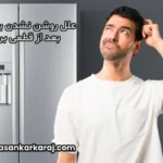 ۶ علت روشن نشدن یخچال بعد از قطعی برق